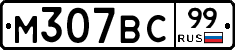 %D0%9C307%D0%92%D0%A199