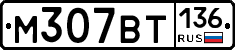%D0%9C307%D0%92%D0%A2136