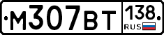 %D0%9C307%D0%92%D0%A2138