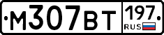 %D0%9C307%D0%92%D0%A2197