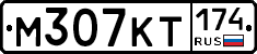 %D0%9C307%D0%9A%D0%A2174