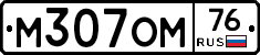 %D0%9C307%D0%9E%D0%9C76