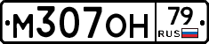 %D0%9C307%D0%9E%D0%9D79
