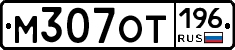 %D0%9C307%D0%9E%D0%A2196