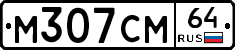 %D0%9C307%D0%A1%D0%9C64