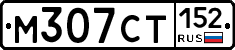 %D0%9C307%D0%A1%D0%A2152