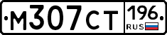 %D0%9C307%D0%A1%D0%A2196