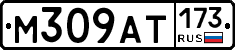 %D0%9C309%D0%90%D0%A2173