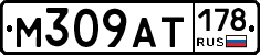 %D0%9C309%D0%90%D0%A2178