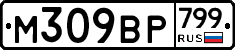%D0%9C309%D0%92%D0%A0799