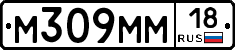 %D0%9C309%D0%9C%D0%9C18