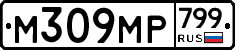 %D0%9C309%D0%9C%D0%A0799