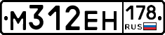 %D0%9C312%D0%95%D0%9D178