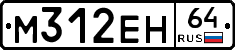 %D0%9C312%D0%95%D0%9D64
