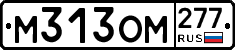 %D0%9C313%D0%9E%D0%9C277