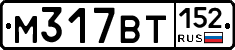 %D0%9C317%D0%92%D0%A2152