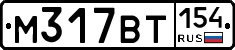 %D0%9C317%D0%92%D0%A2154
