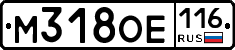 %D0%9C318%D0%9E%D0%95116