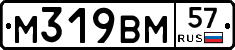%D0%9C319%D0%92%D0%9C57