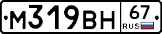 %D0%9C319%D0%92%D0%9D67