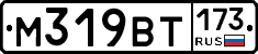 %D0%9C319%D0%92%D0%A2173