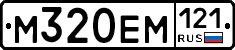%D0%9C320%D0%95%D0%9C121