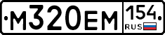 %D0%9C320%D0%95%D0%9C154