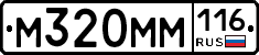 %D0%9C320%D0%9C%D0%9C116