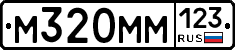 %D0%9C320%D0%9C%D0%9C123