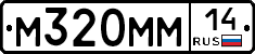 %D0%9C320%D0%9C%D0%9C14