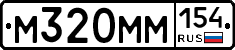%D0%9C320%D0%9C%D0%9C154