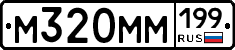 %D0%9C320%D0%9C%D0%9C199