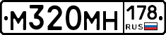 %D0%9C320%D0%9C%D0%9D178