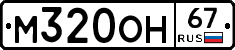 %D0%9C320%D0%9E%D0%9D67