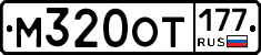 %D0%9C320%D0%9E%D0%A2177