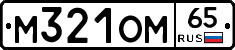 %D0%9C321%D0%9E%D0%9C65