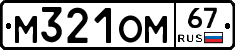 %D0%9C321%D0%9E%D0%9C67
