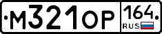 %D0%9C321%D0%9E%D0%A0164