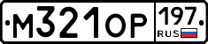 %D0%9C321%D0%9E%D0%A0197