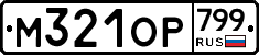 %D0%9C321%D0%9E%D0%A0799