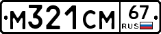 %D0%9C321%D0%A1%D0%9C67