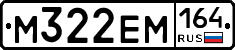 %D0%9C322%D0%95%D0%9C164