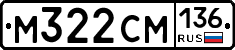 %D0%9C322%D0%A1%D0%9C136