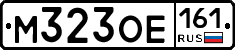 %D0%9C323%D0%9E%D0%95161