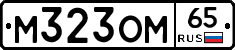 %D0%9C323%D0%9E%D0%9C65