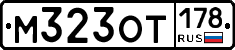 %D0%9C323%D0%9E%D0%A2178