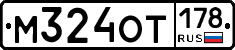 %D0%9C324%D0%9E%D0%A2178