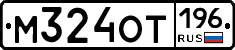 %D0%9C324%D0%9E%D0%A2196