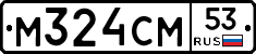 %D0%9C324%D0%A1%D0%9C53