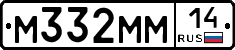 %D0%9C332%D0%9C%D0%9C14